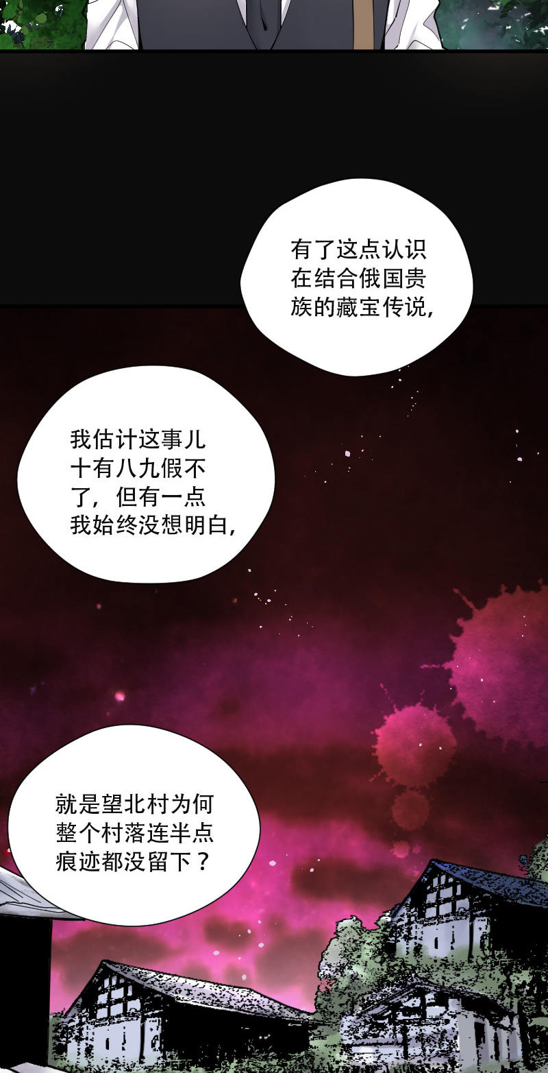 第91话4