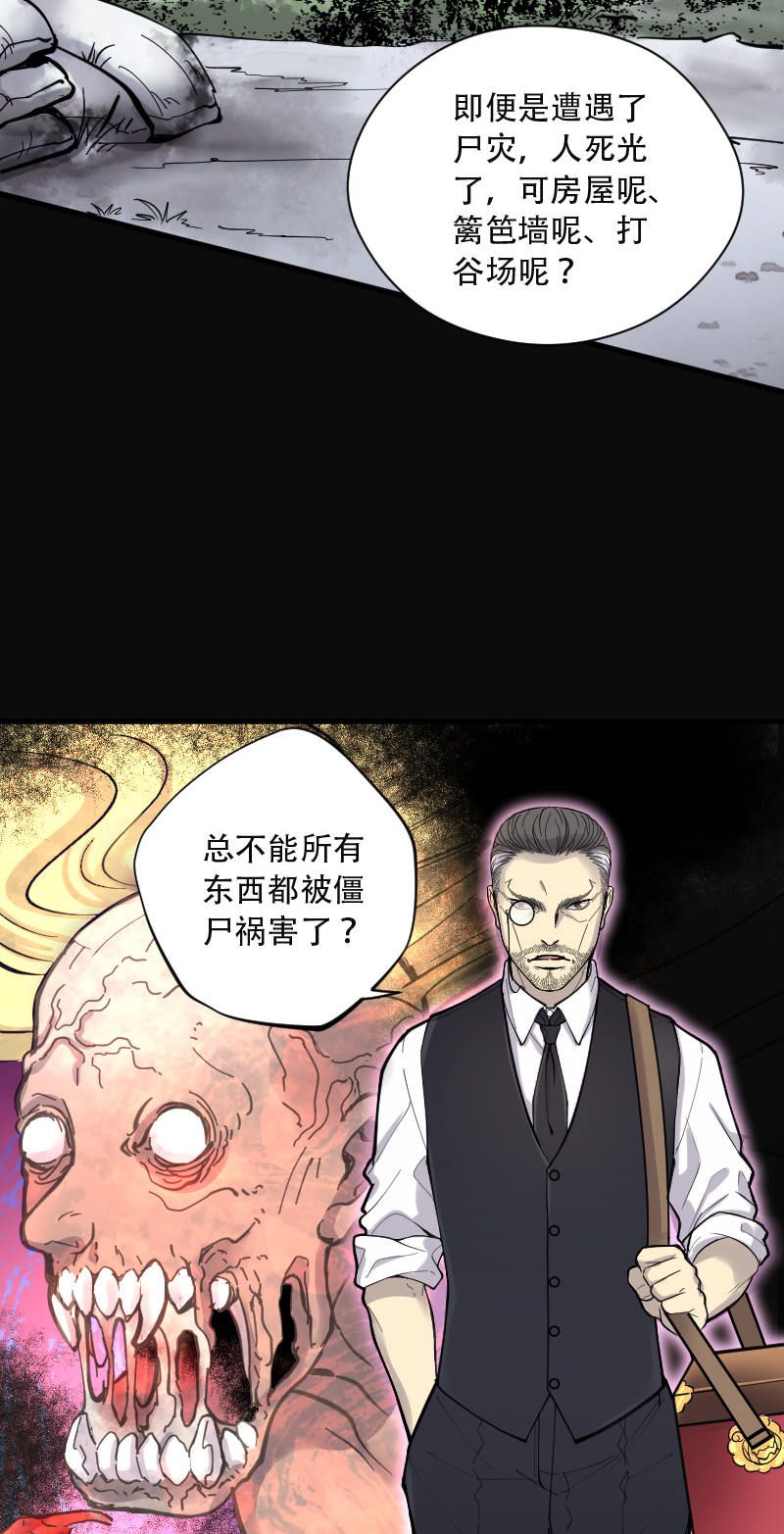第91话5
