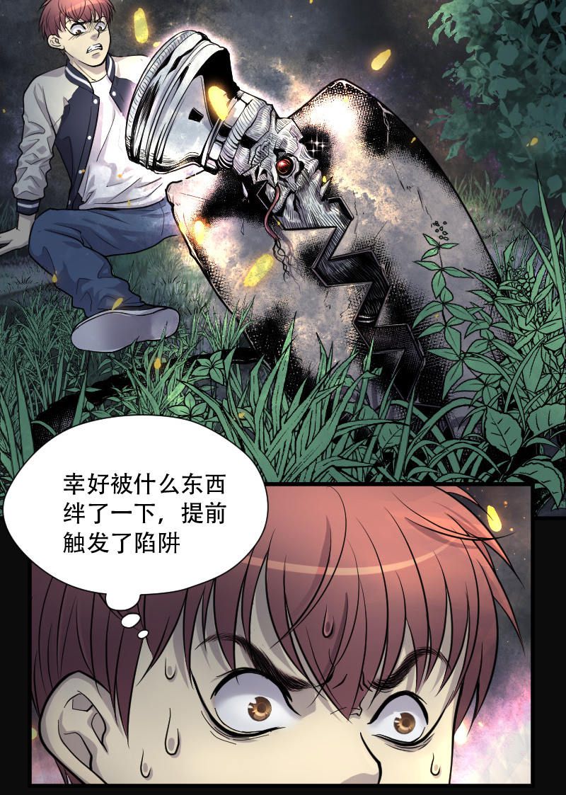 第95话15