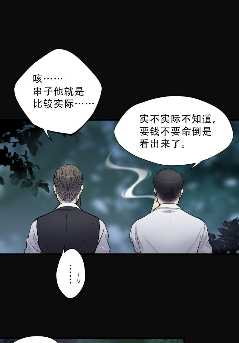 第95话8