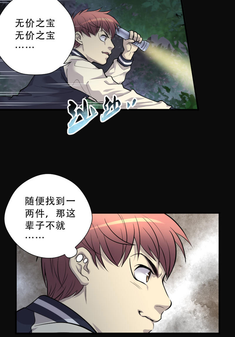 第95话9