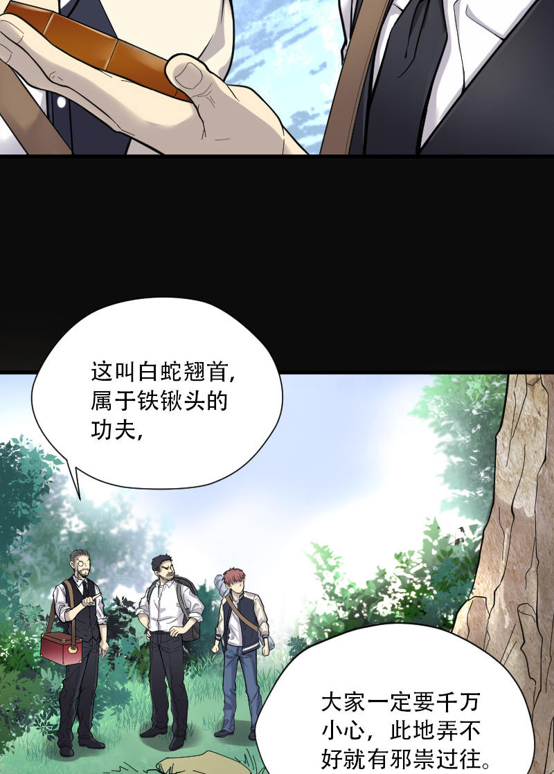 第98话11
