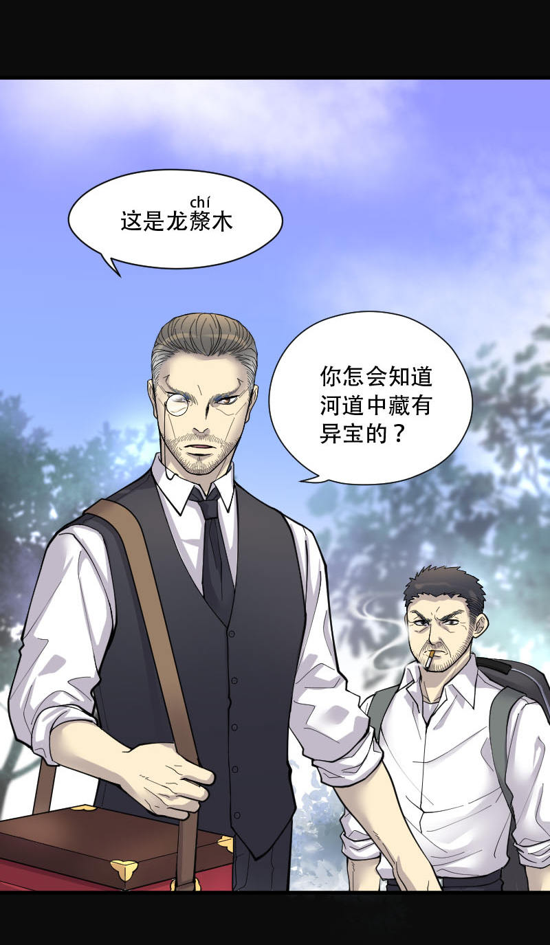 第99话13
