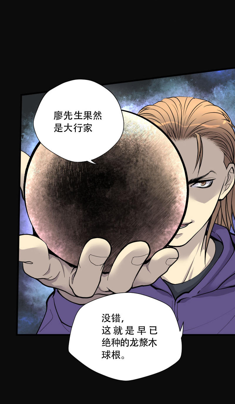 第99话14