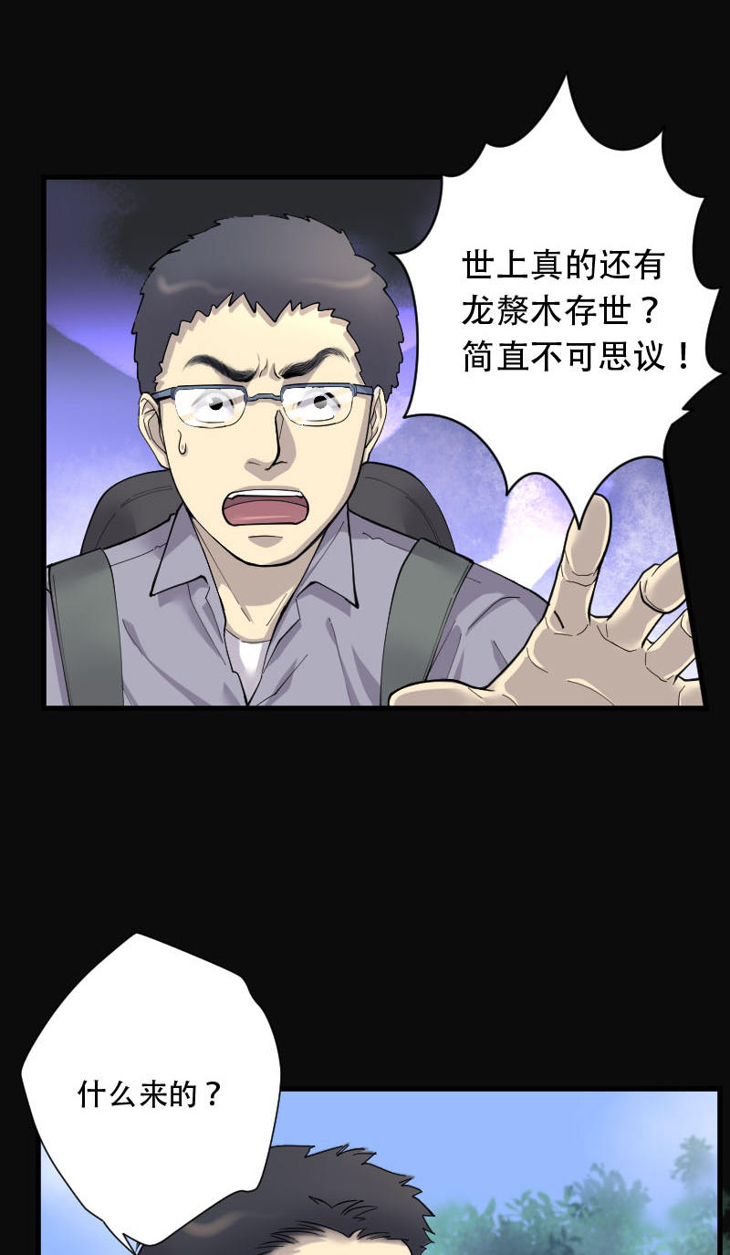 第99话15