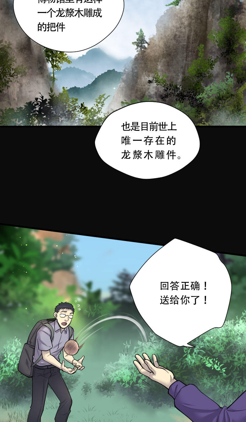 第99话17