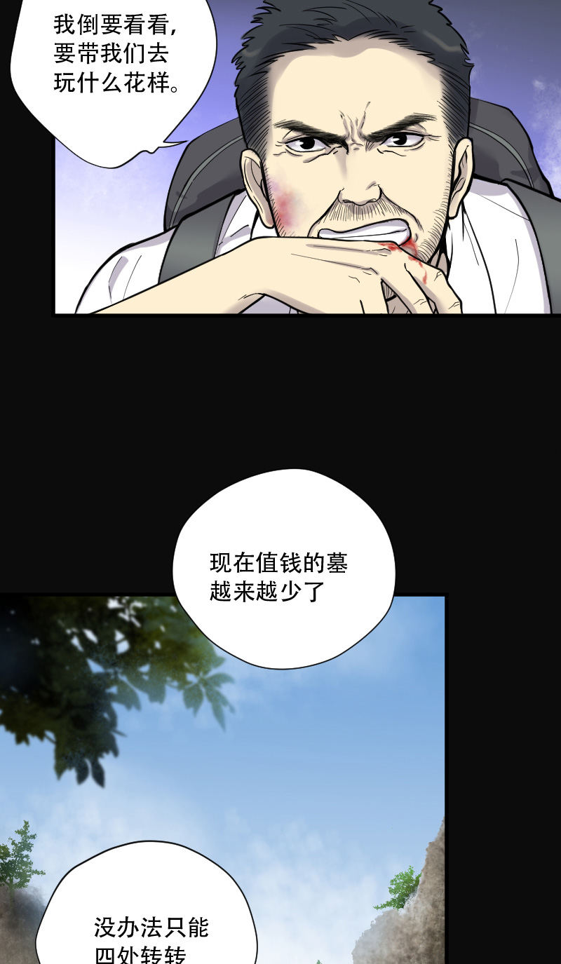 第101话10