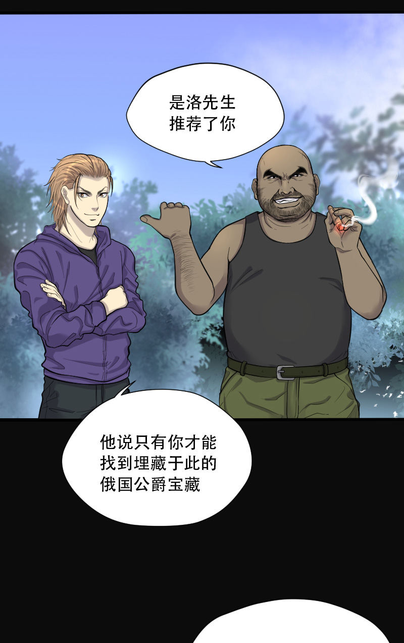第101话14
