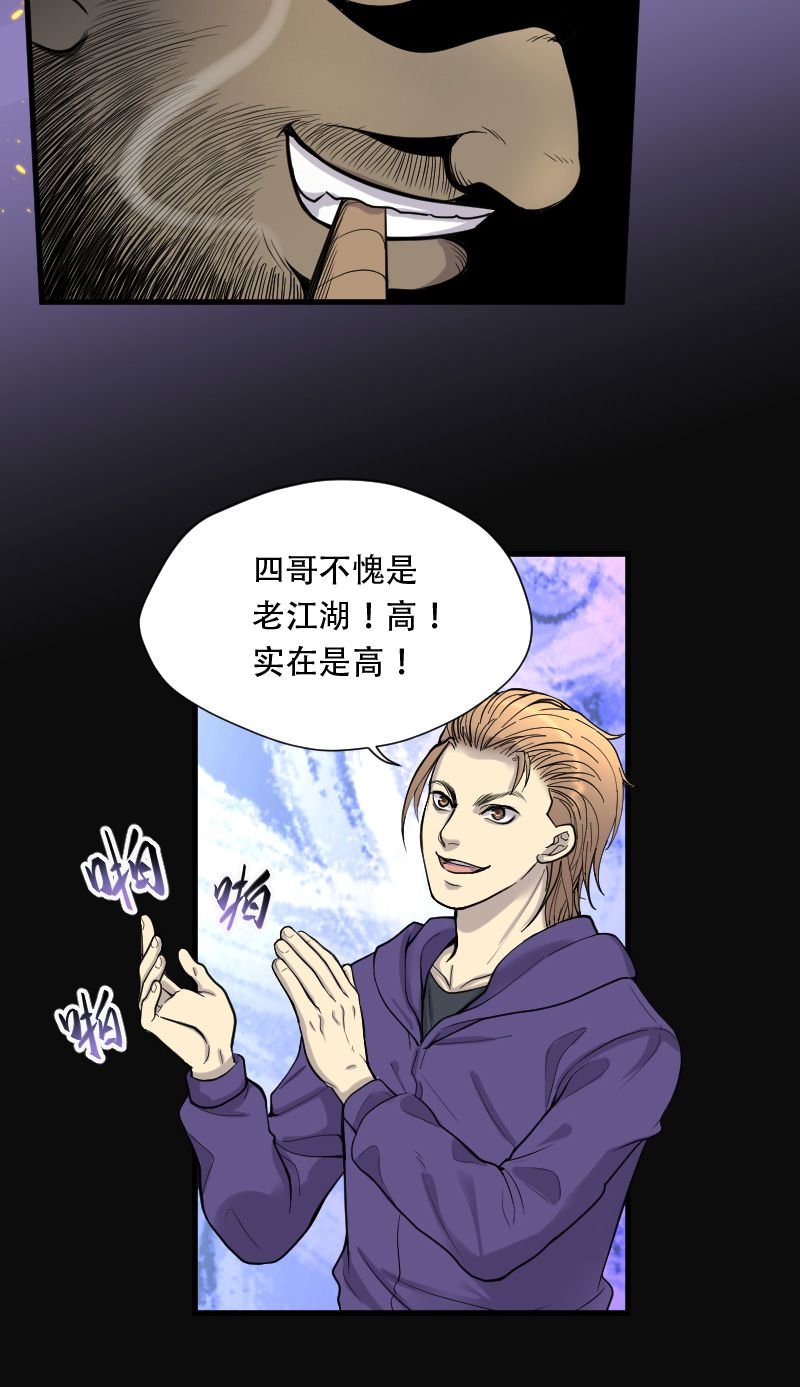 第103话10