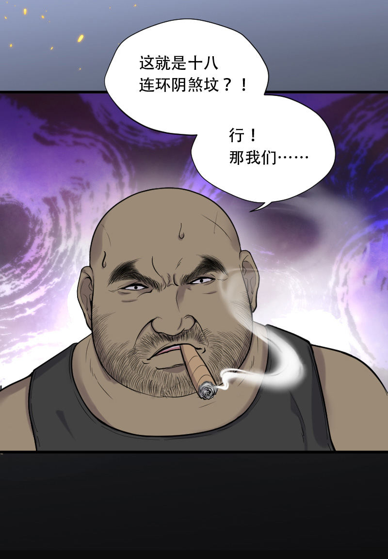 第104话19