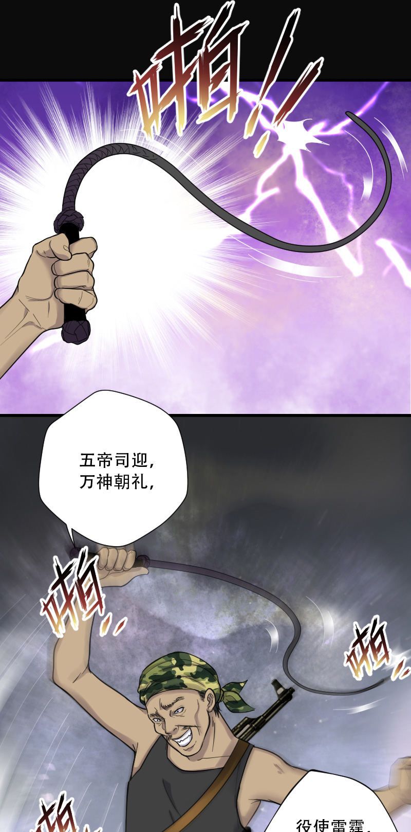 第105话11
