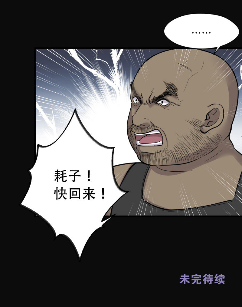 第105话14