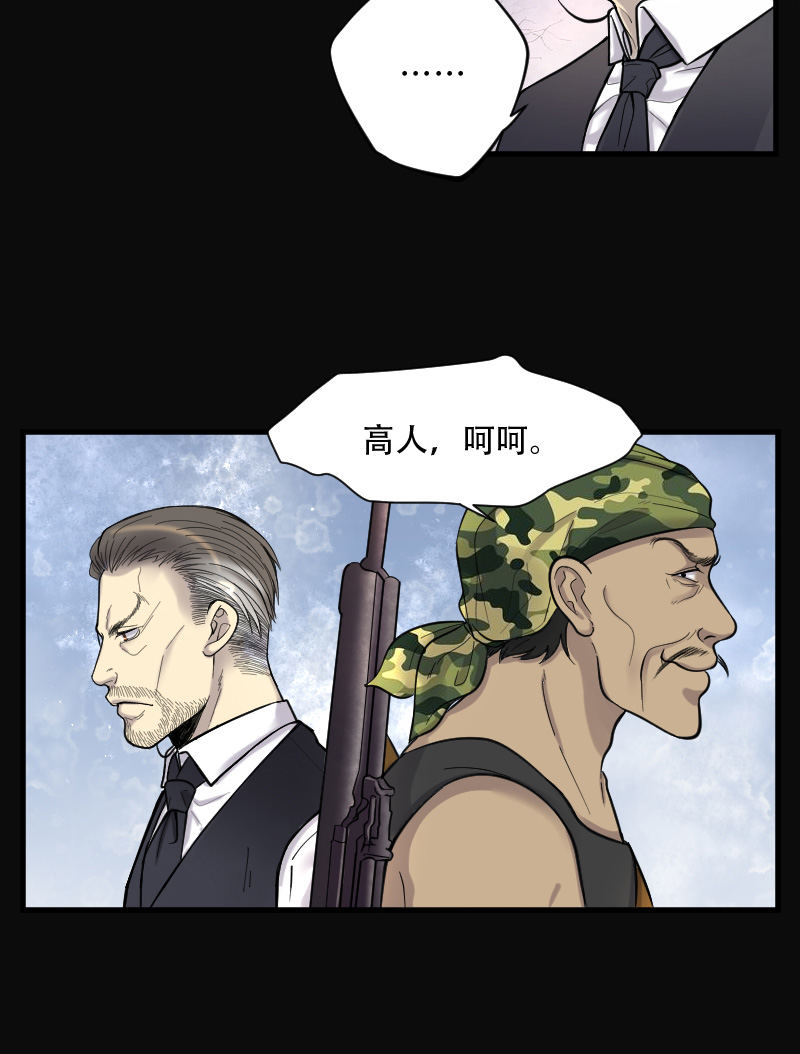 第105话8