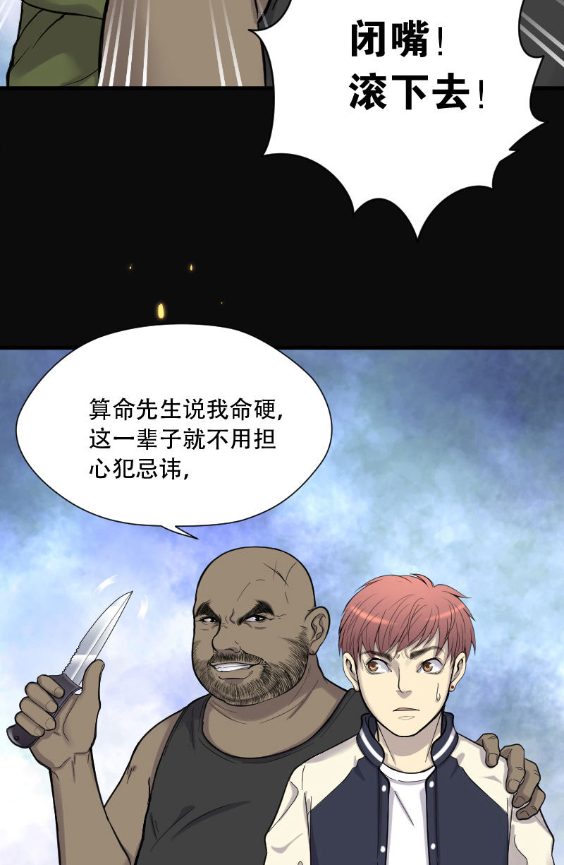 第107话17