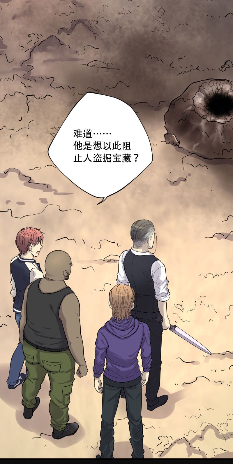 第107话7