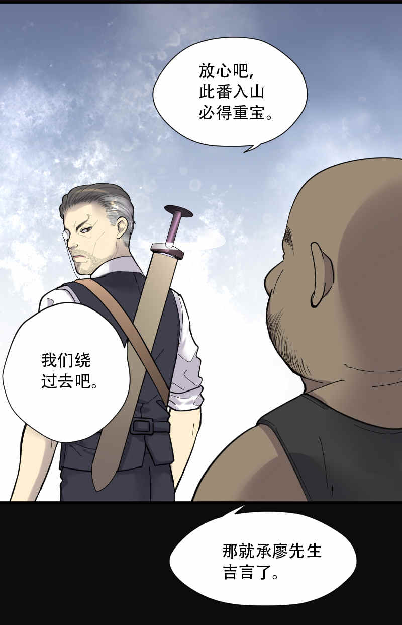 第108话4