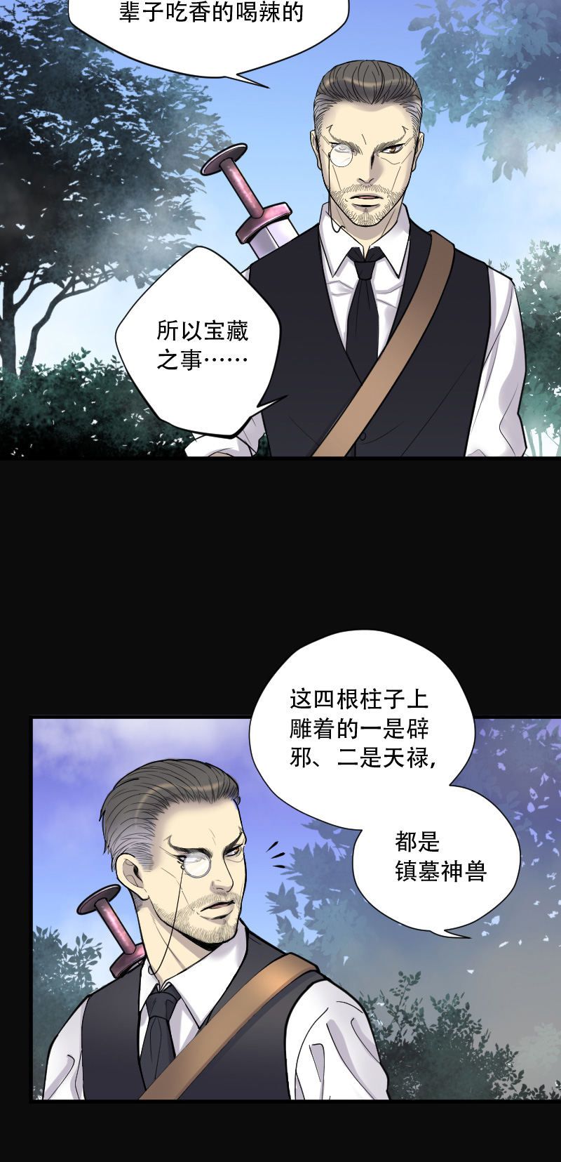第109话13