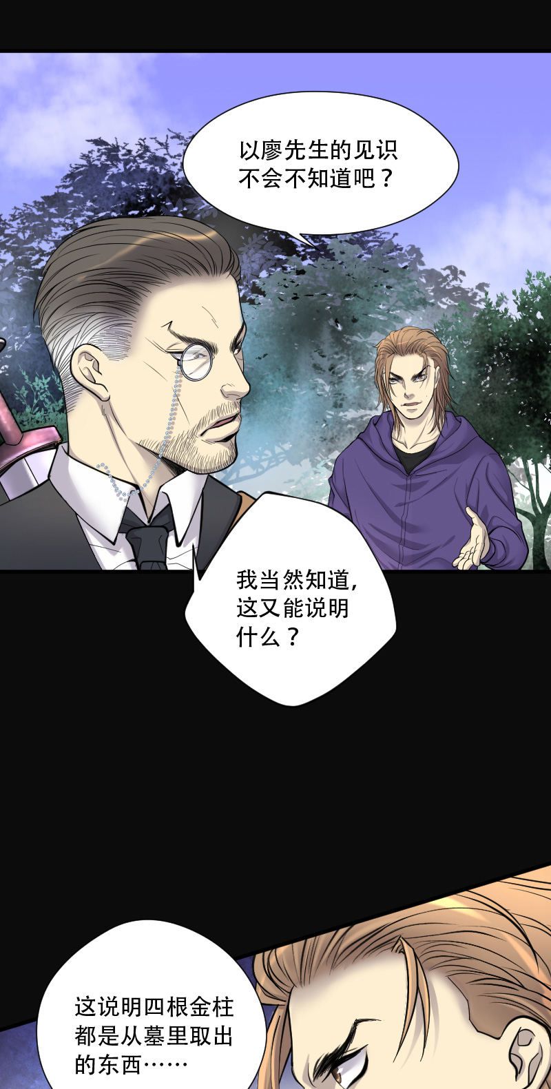 第109话14
