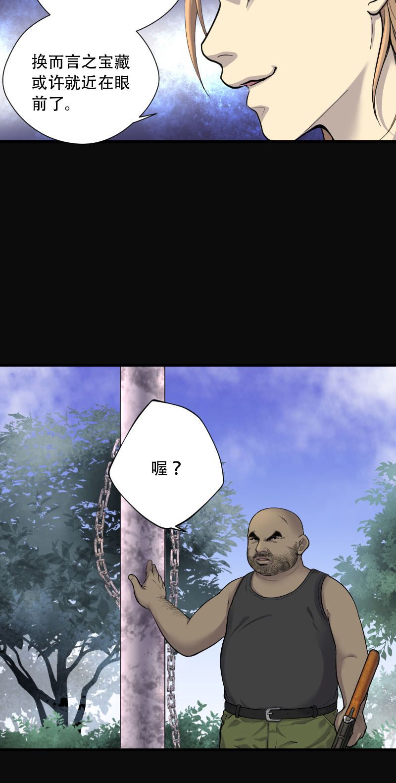 第109话15