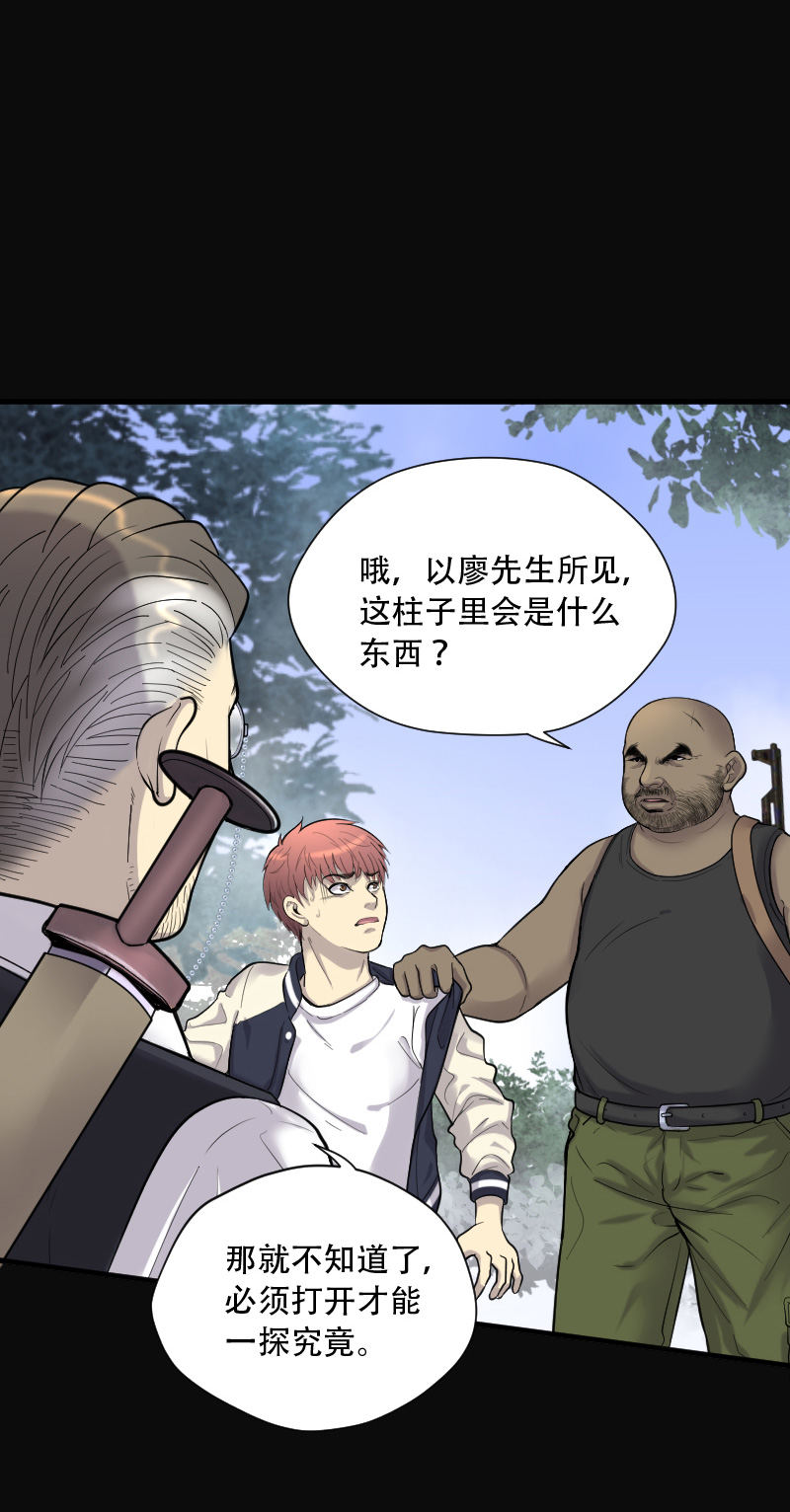 第111话14