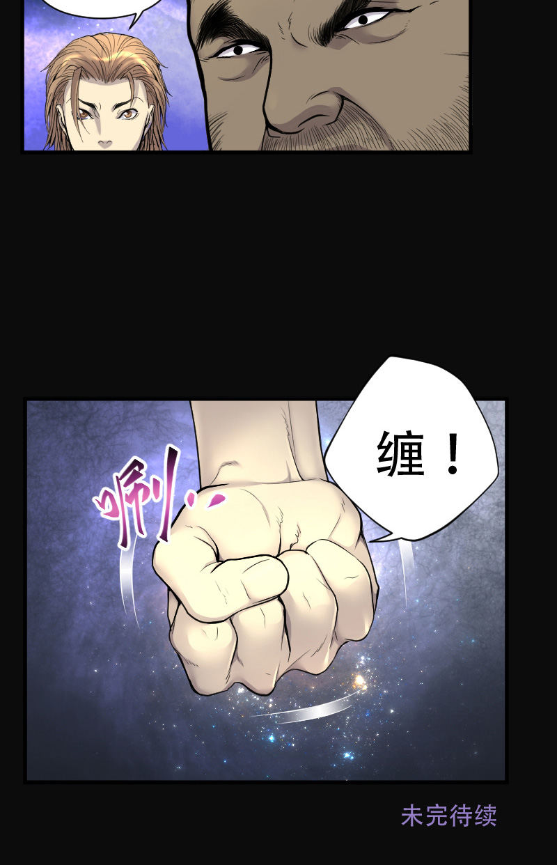第112话24