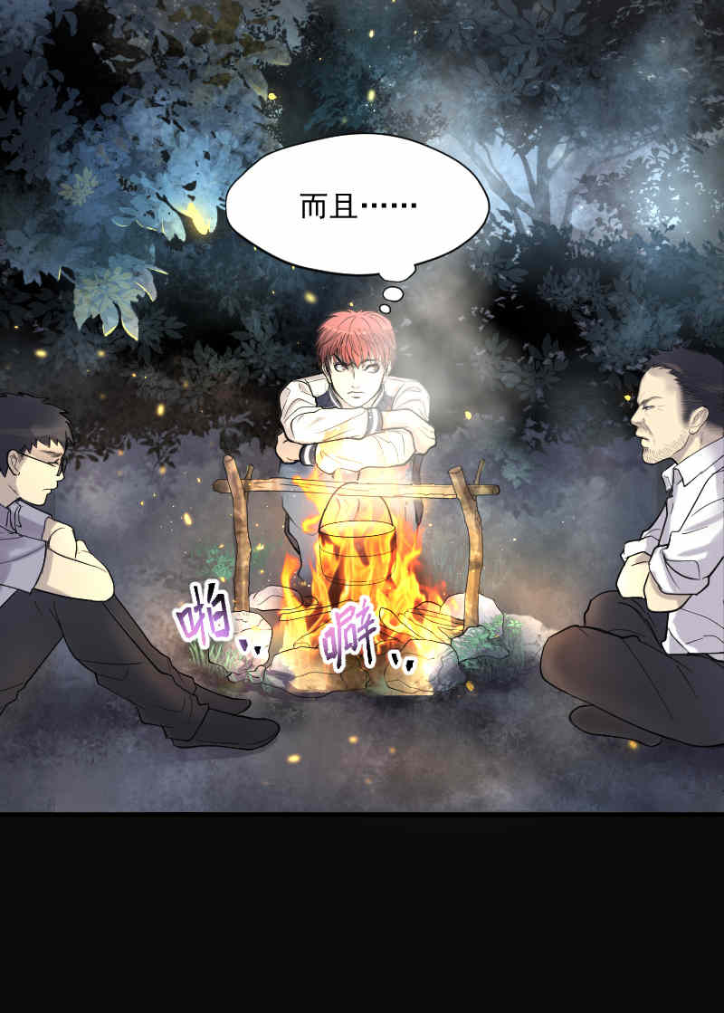 第117话3