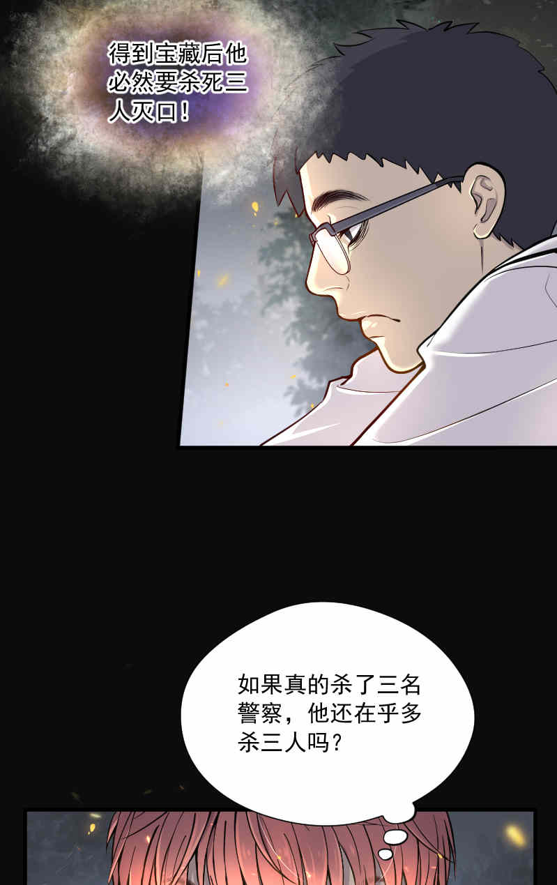 第117话5
