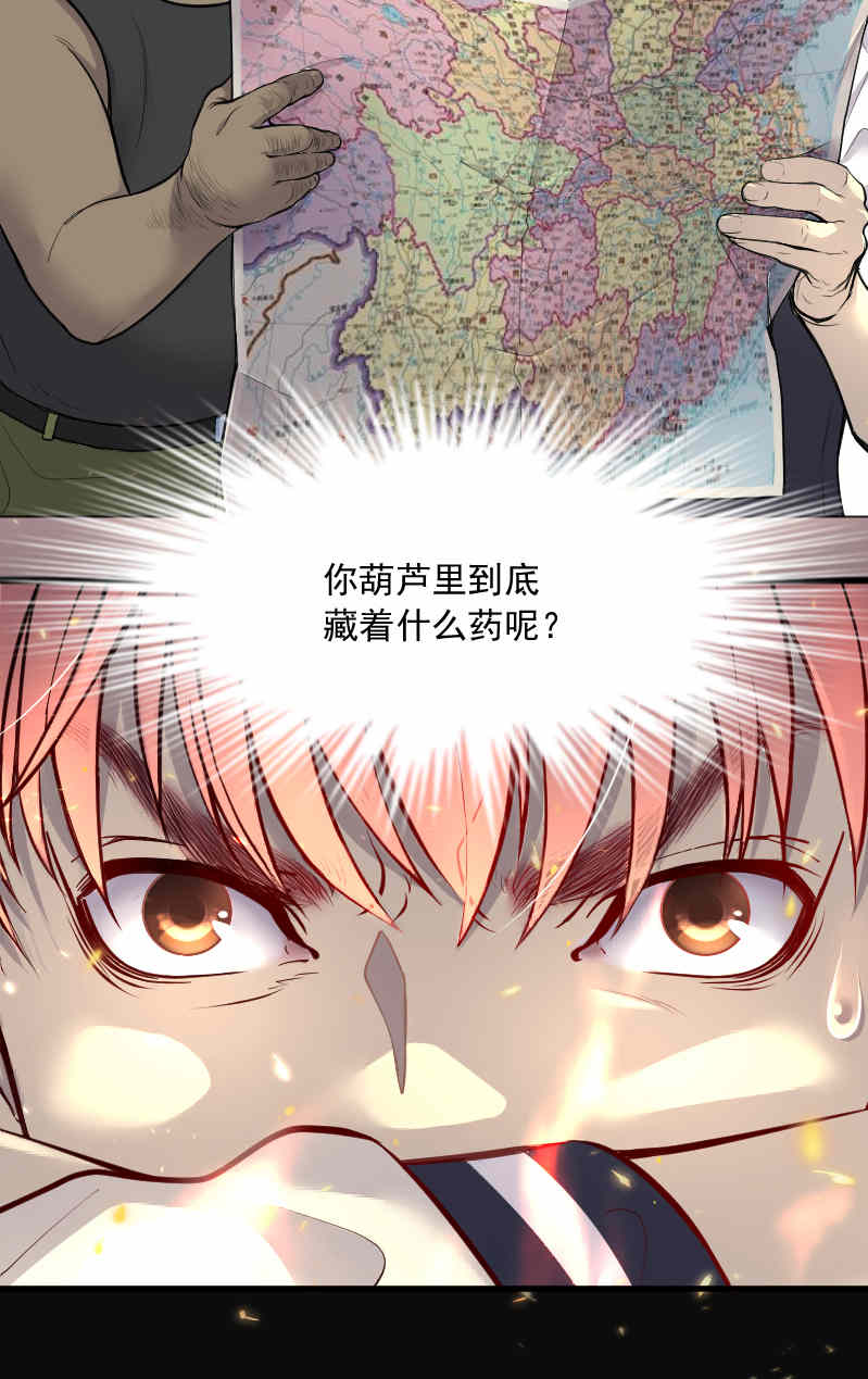 第117话7