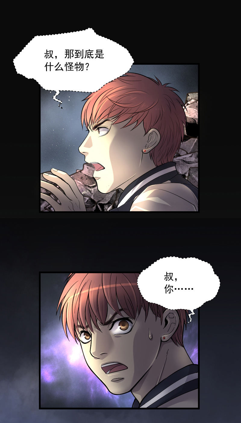 第127话17