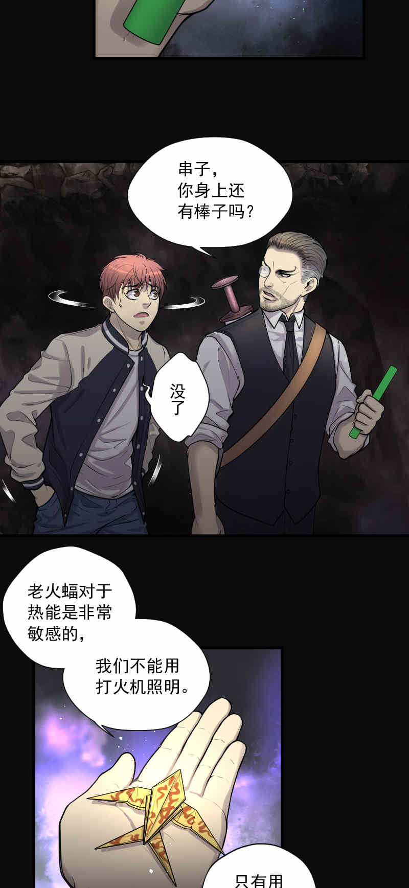 第130话5