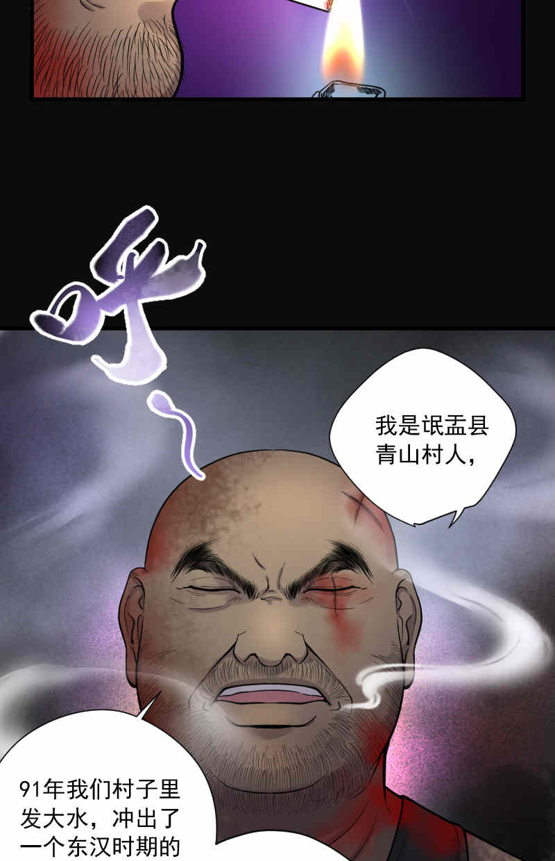 第134话19
