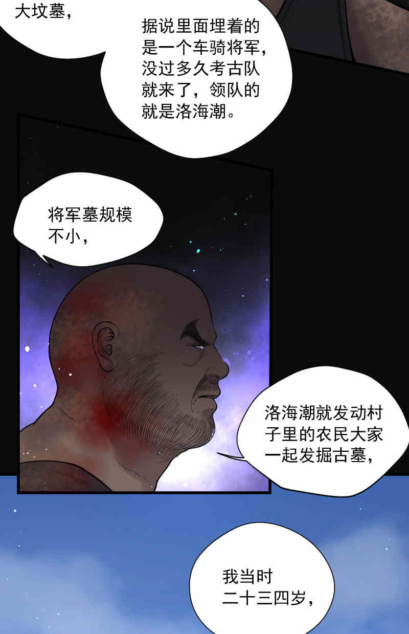 第134话20