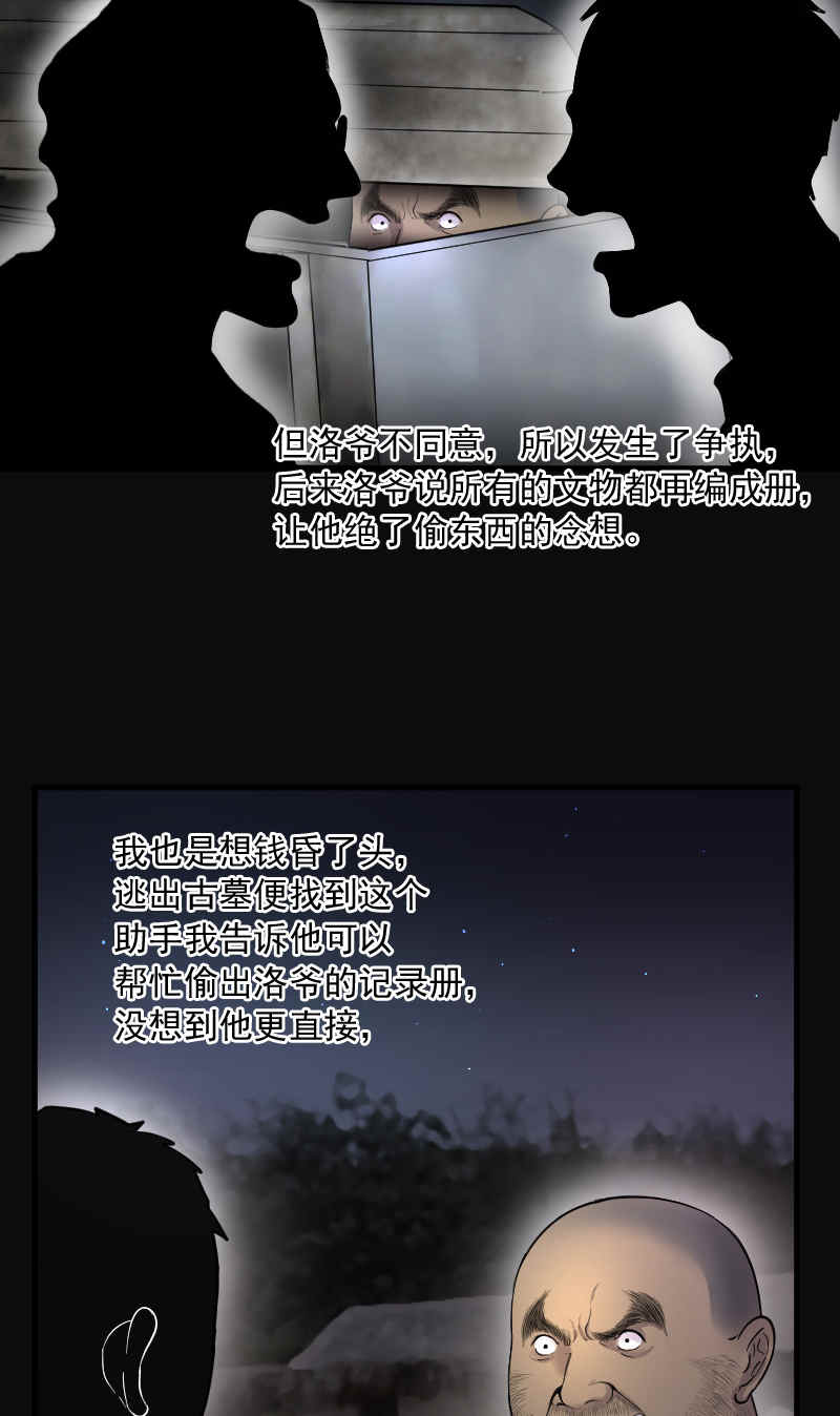 第134话25