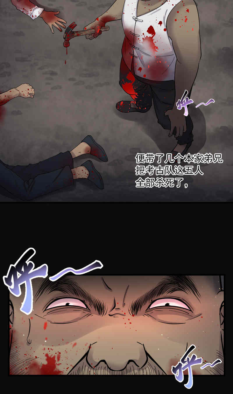 第134话28