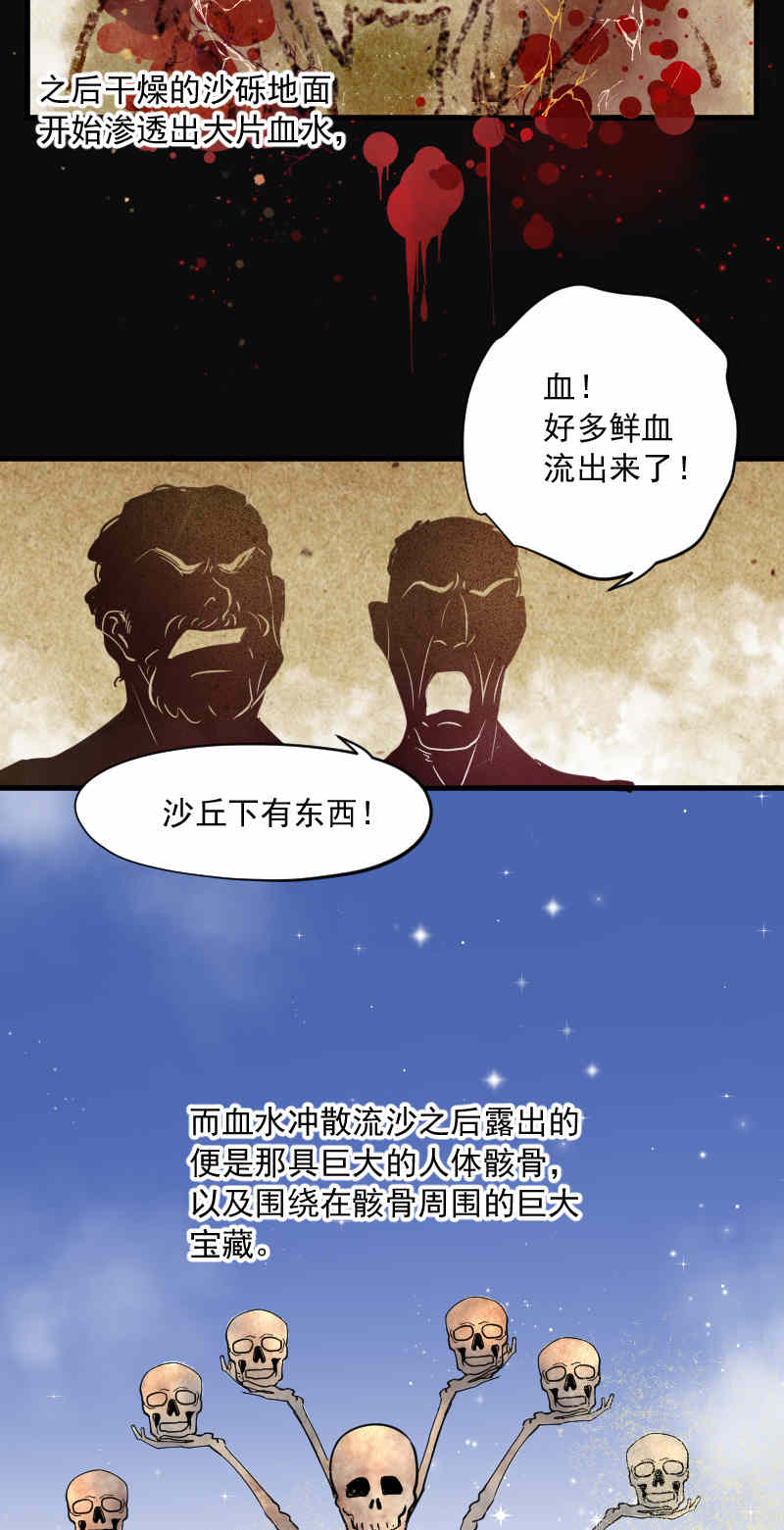 第137话16