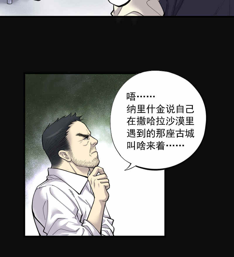 第137话21