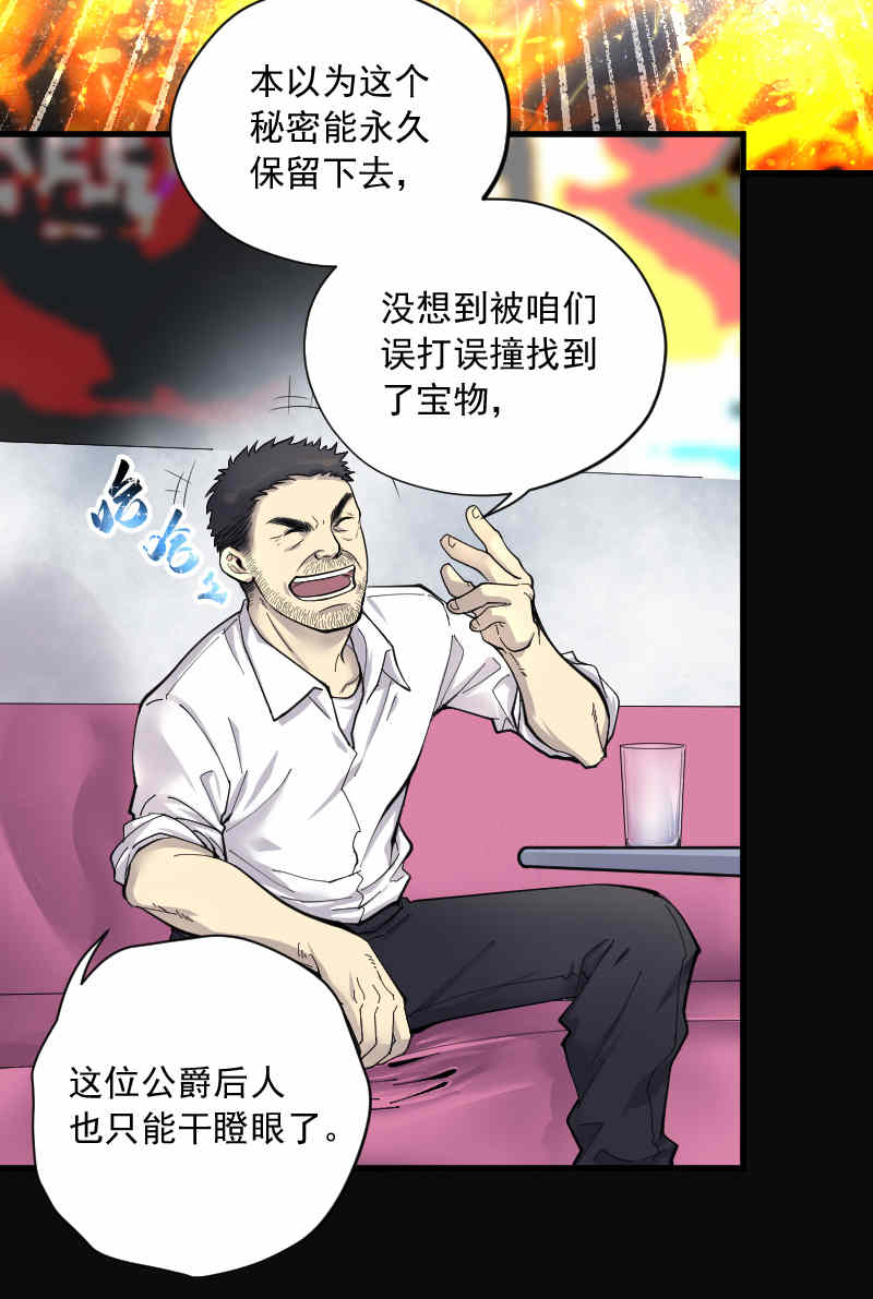 第137话8
