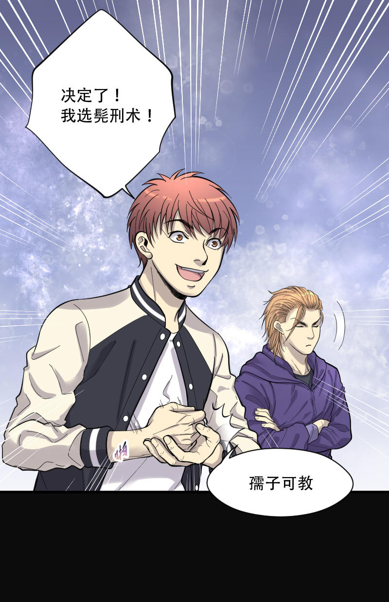 第138话12