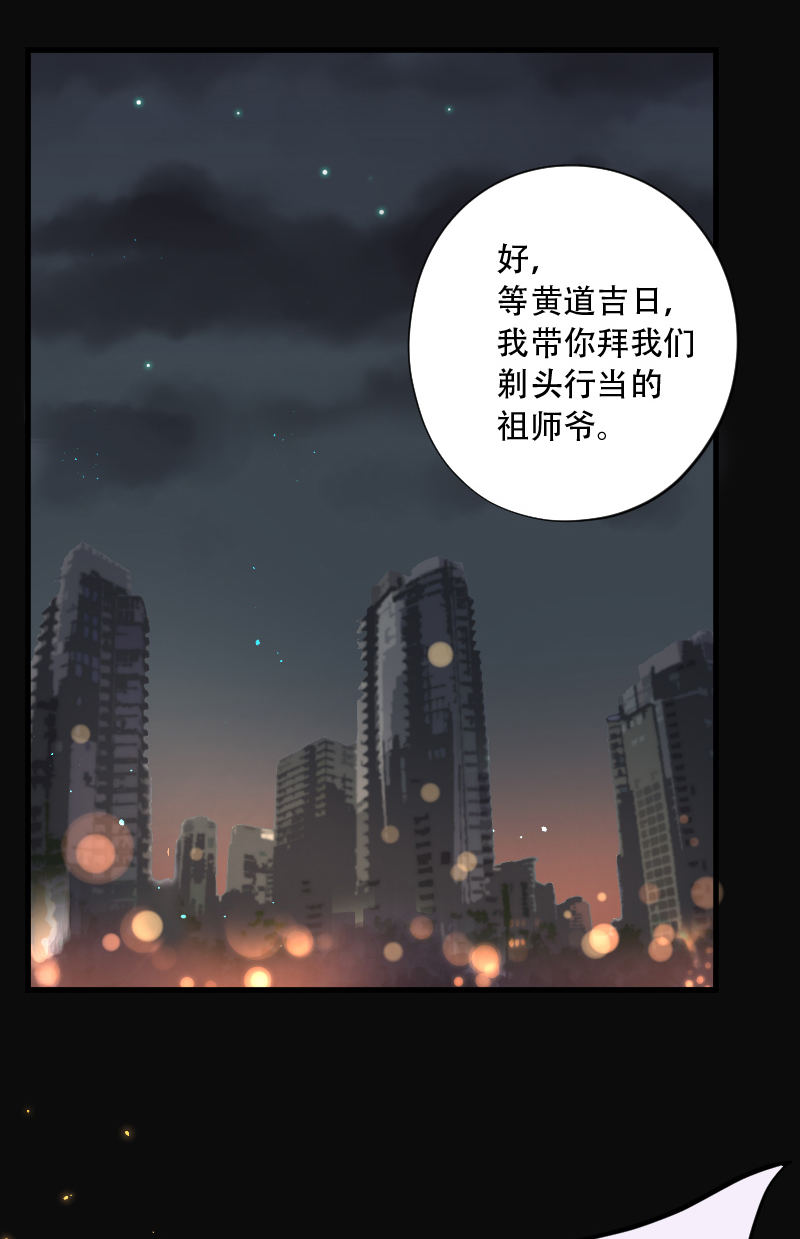 第138话13