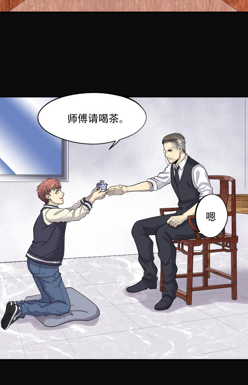 第138话17