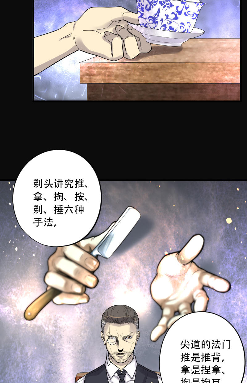 第138话19