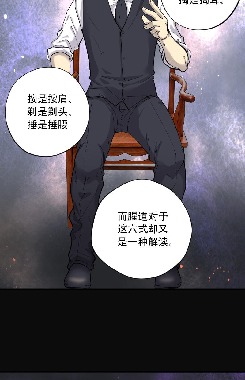 第138话20