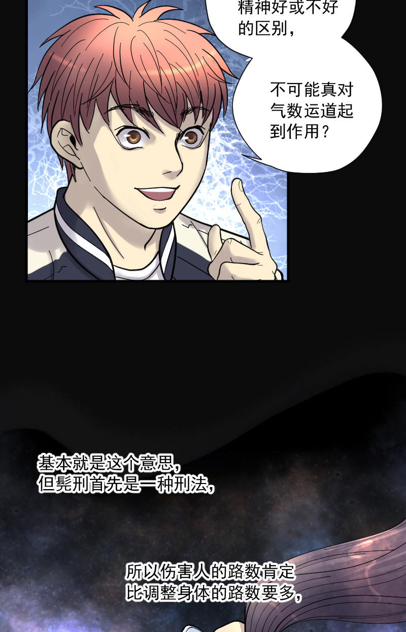 第139话10