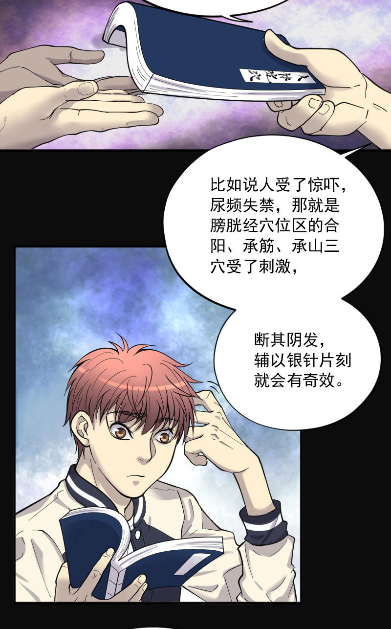 第139话13