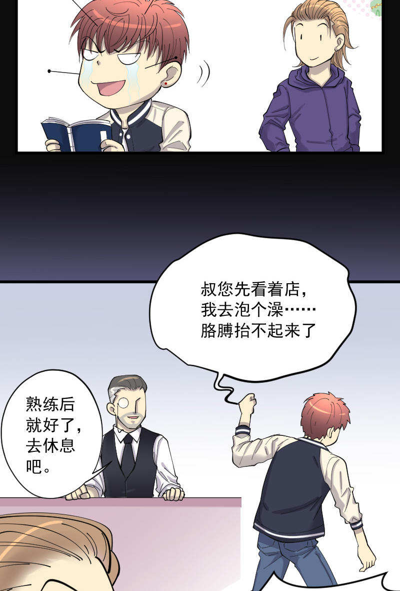 第140话14