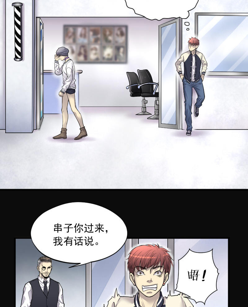 第141话22