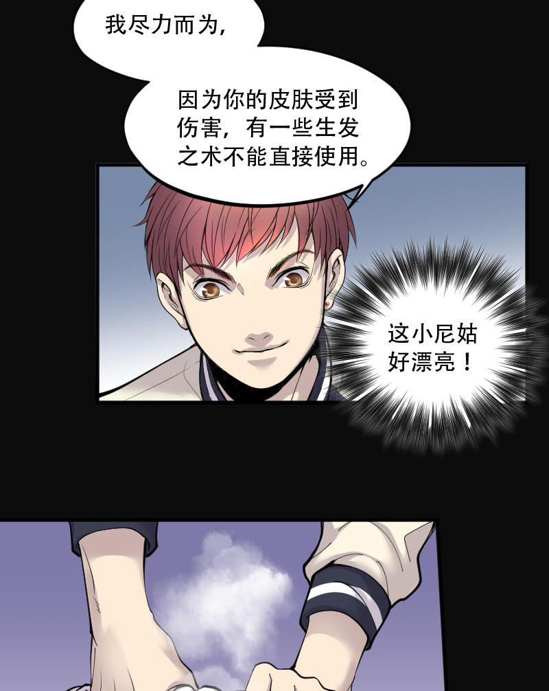 第141话6