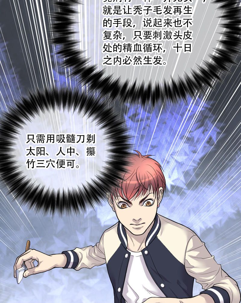 第141话9