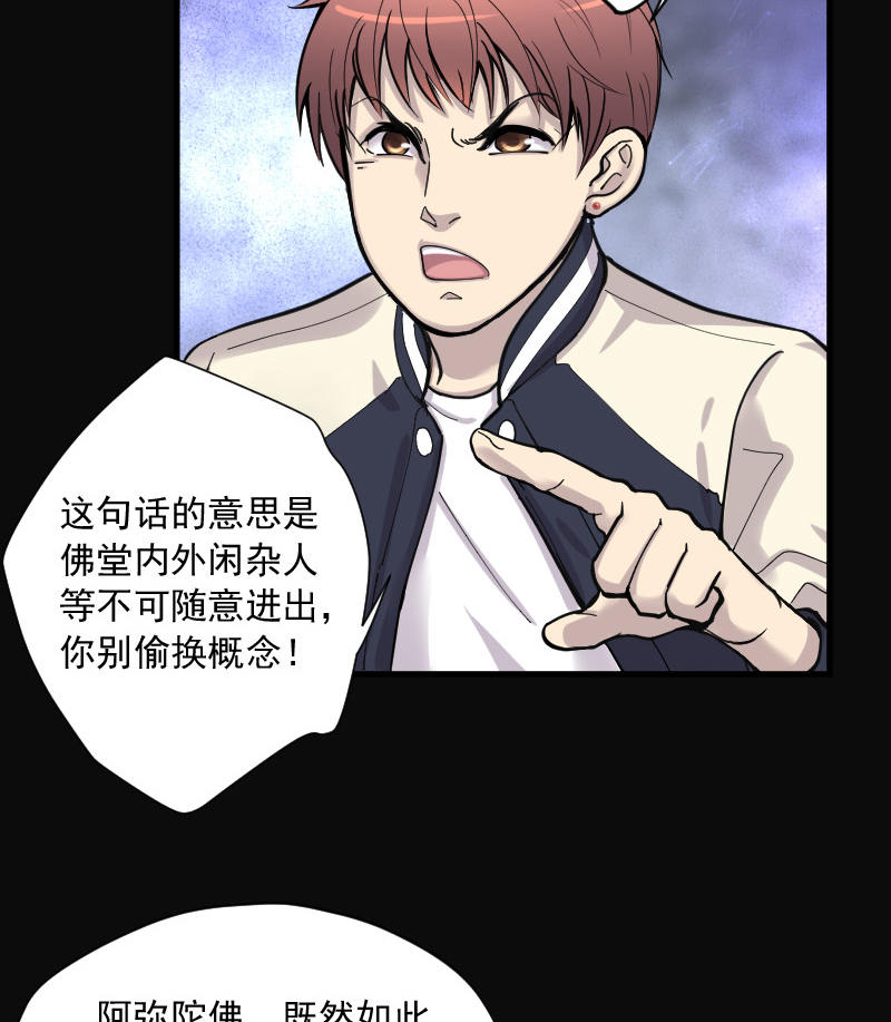 第142话22