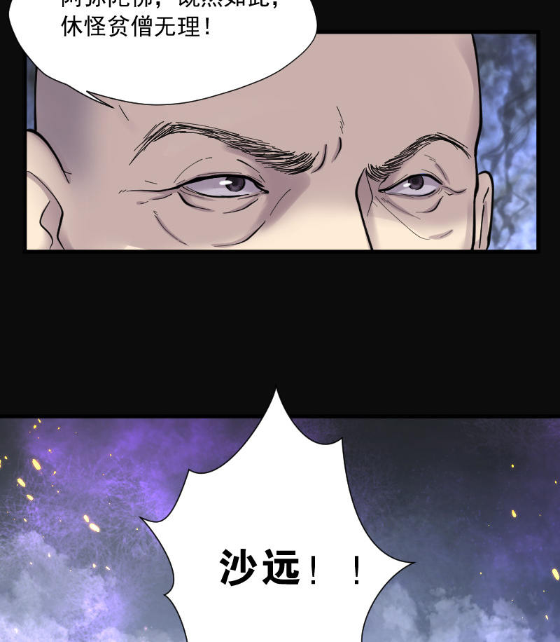 第142话23